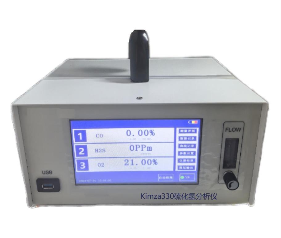 kimza330便攜式H2S分析儀